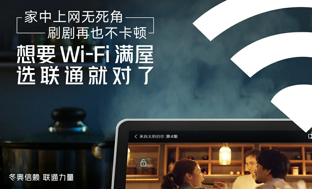 汉源县中国联通